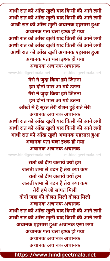 lyrics of song Aadhi Raat Ko Aankh Khuli