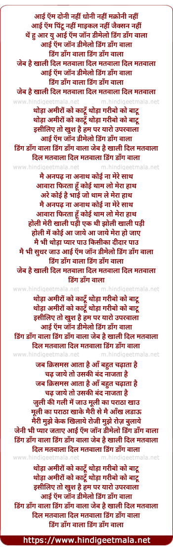 lyrics of song I Am John Dmellow