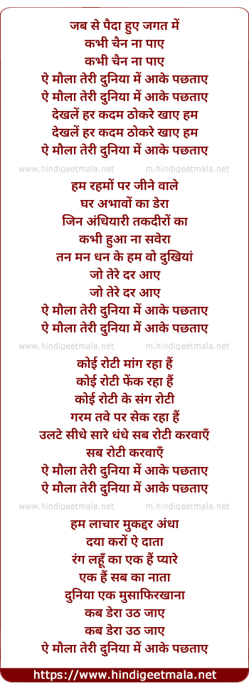 lyrics of song Jab Se Paida Huye