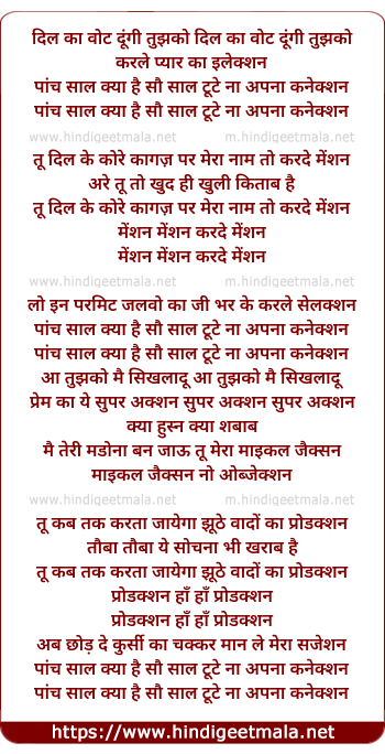 lyrics of song Panch Sal Kya Hai So Sal Tak Tute Na Apna Connection