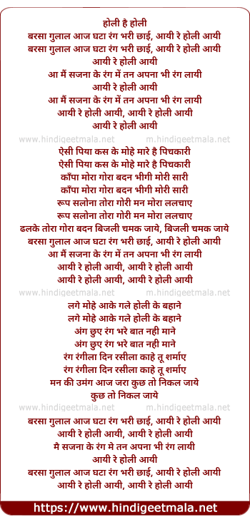 lyrics of song Aayi Re Holi Aayi