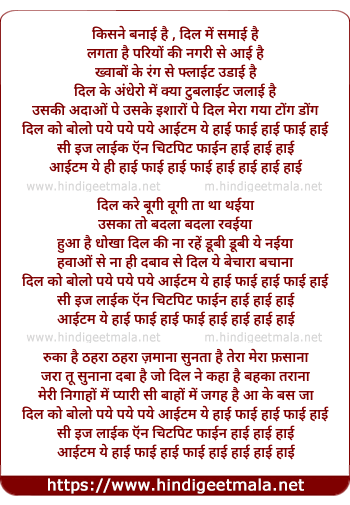 lyrics of song Kisne Banai Hai, Dil Me Samai Hai, Item Ye Hi Fi