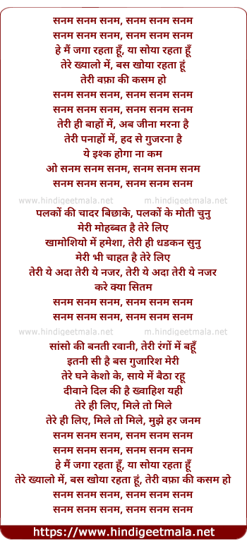 lyrics of song He Mai Jaga Rahta Hun