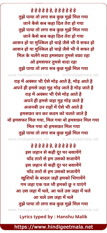 lyrics of song Tujhe Paya To Laga, Sab Kuch Mujhe Mil Gaya