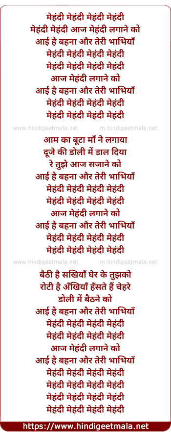 lyrics of song Mehandi Mehandi
