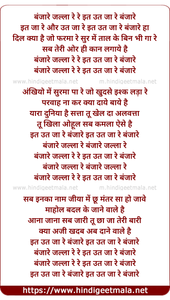 lyrics of song Banjaare Jalla Re Re