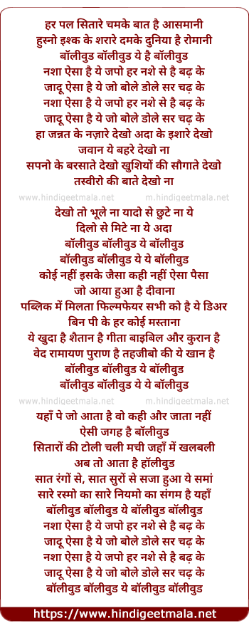 lyrics of song Har Pal Sitare Chamke, Bollywood Bollywood