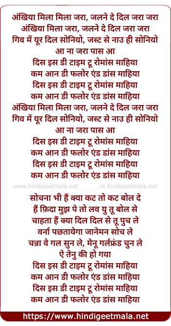 lyrics of song Akhiya Mila Mila Jara