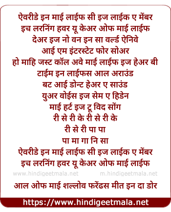 lyrics of song Every Day In My Life