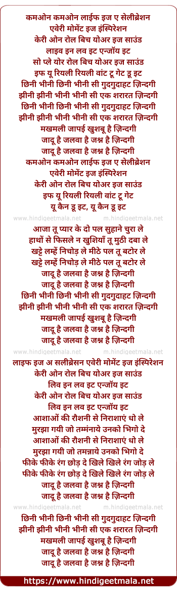 lyrics of song Chhini Bhini Si Gudgudahat Jindagi