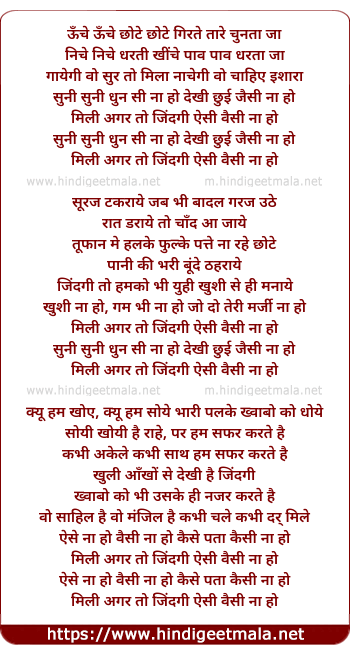 lyrics of song Zindagi Aisi Waisi Na Ho