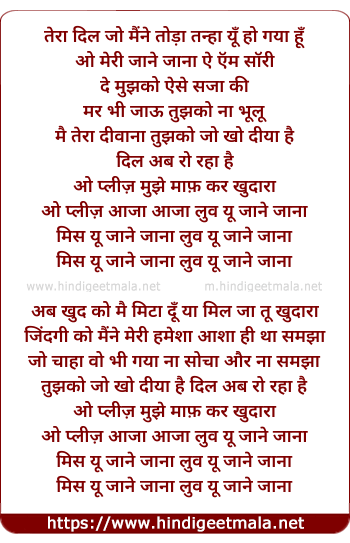 lyrics of song Love You Jaane Jaana, Miss You Jaane Jaana