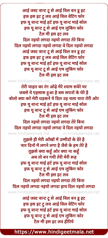lyrics of song Dil Nayio Lagda Nayio Lagda Tere Bina Dil Nayio Lagda