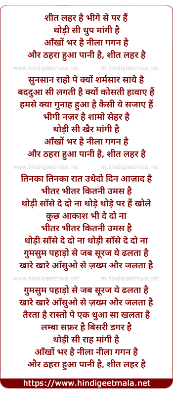 lyrics of song Sheet Leher Bhige Se Par Hai