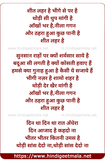 lyrics of song Sheet Leher (Tia)