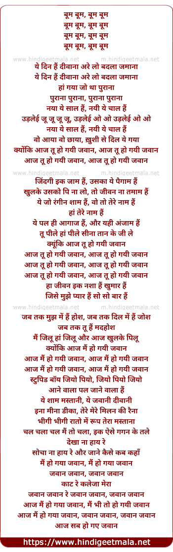 lyrics of song Aaj Mai Ho Gayi Jawan