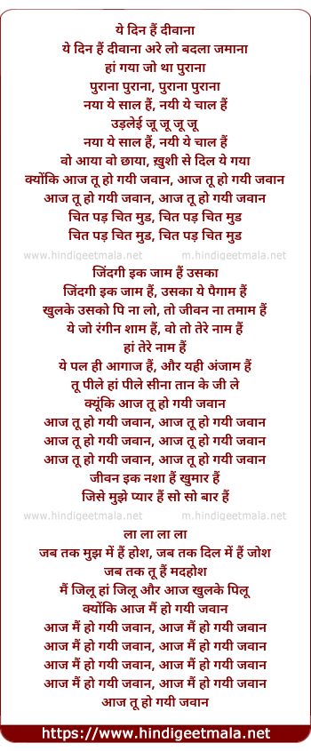 lyrics of song Aaj Mai Ho Gayi Jawaan (Remix)