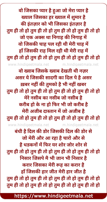 lyrics of song Tum Hee To Ho