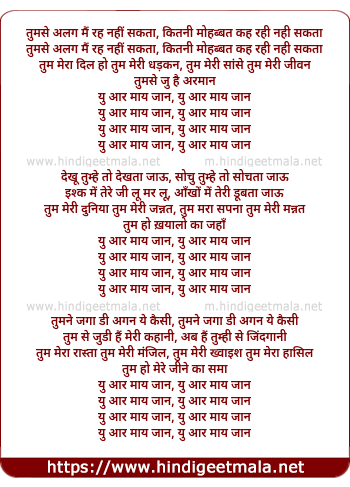 lyrics of song Tum Se Jude Hai Armaan U R My Jaan