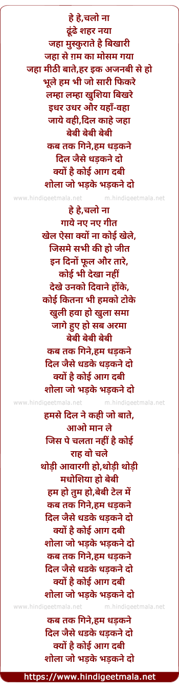 lyrics of song Dil Jaise Dhadke Dhadakne Do