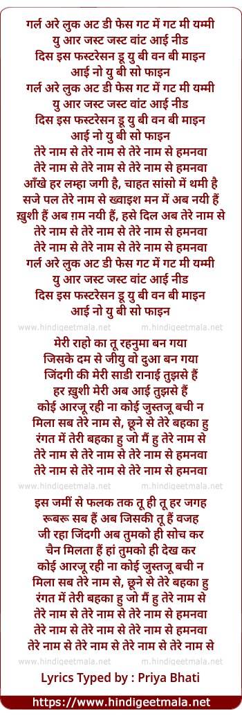 lyrics of song Tere Naam Se Humnava