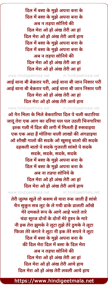 lyrics of song Dil Me Basa Ke Mujhe Apna Bana Ke