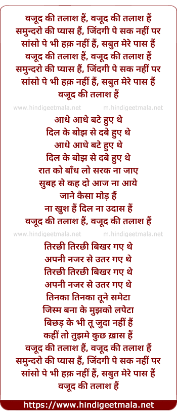 lyrics of song Wajood Ki Talash Hai