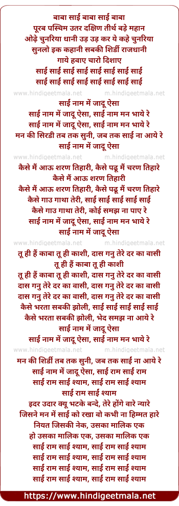 lyrics of song Sai Naam Me Jadoo Aisa