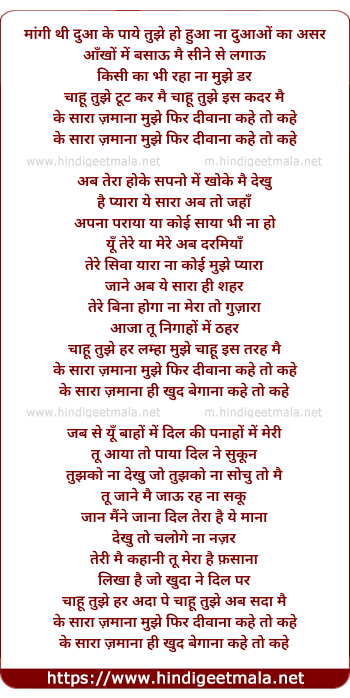 lyrics of song Chahu Tujhe Is Kadar Mai