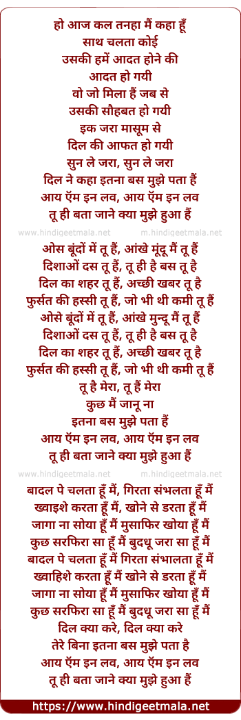 lyrics of song I Am In Love