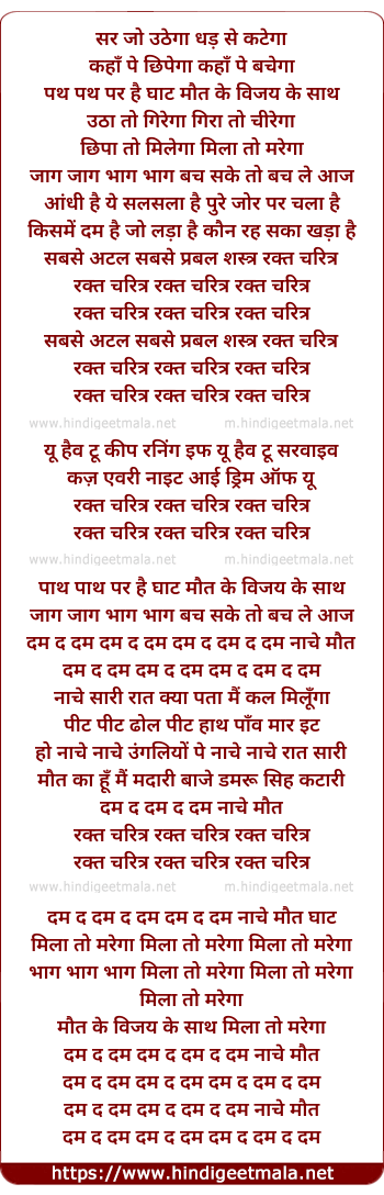 lyrics of song Mila To Marega