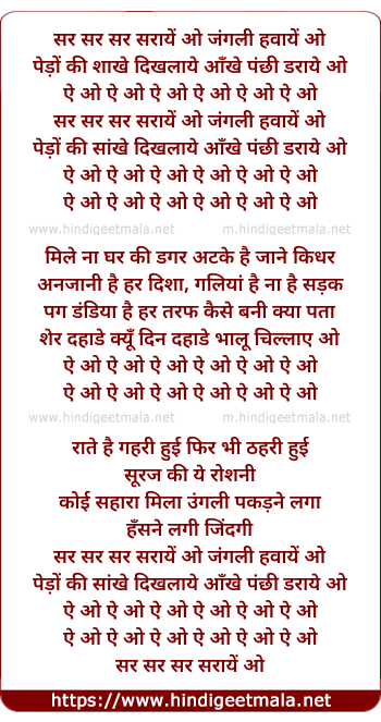 lyrics of song Sar Sar Sar Sarayein