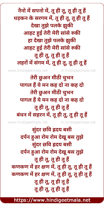 lyrics of song Tu Hi Tu Hi Tu Hai
