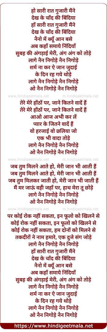 lyrics of song Saari Raat Guzari