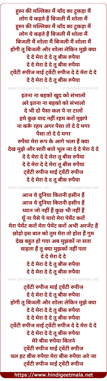 lyrics of song Husn Ki Malika Mai Chaand Ka Tukda Main