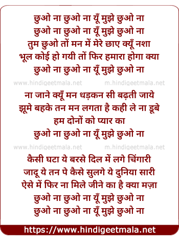 lyrics of song Chhuo Na Chhuo Na Yu Mujhe Chhuo Na