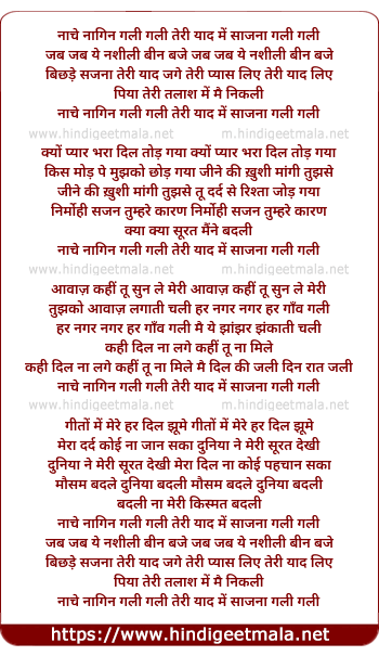 lyrics of song Nache Nagin Gali Gali
