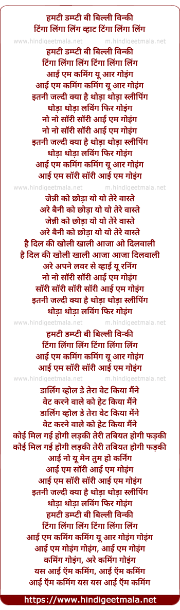lyrics of song Humty Dumpty Be Billi Winki