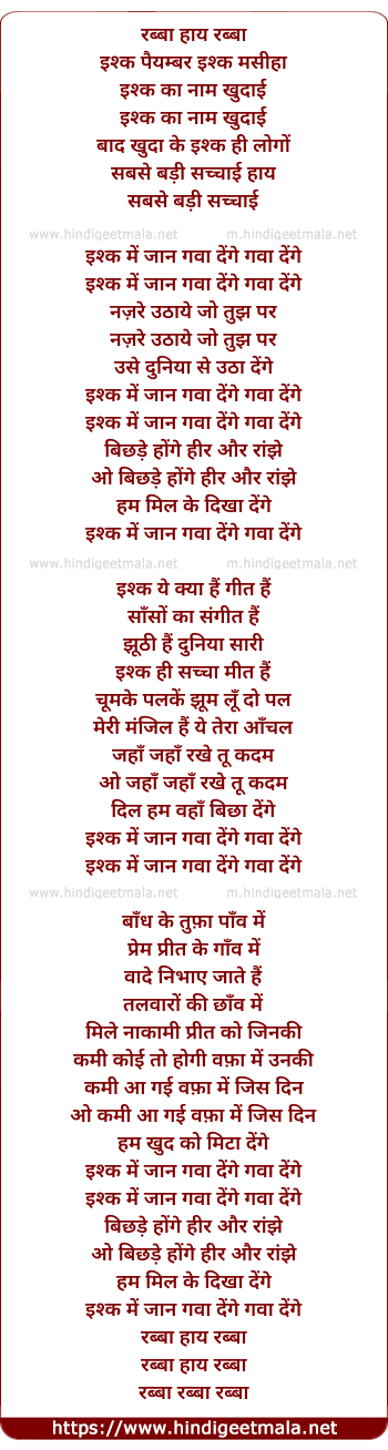 lyrics of song Ishq Ka Naam Khudai