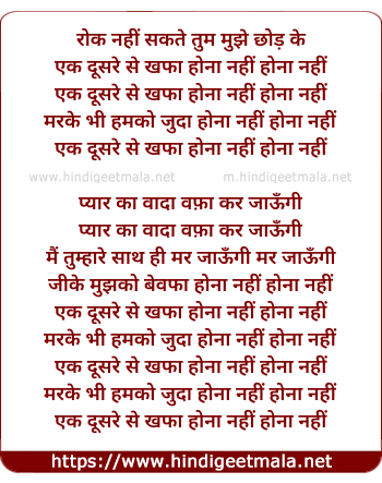 lyrics of song Ek Doosre Se Khafa Hona Nahi (Sad)