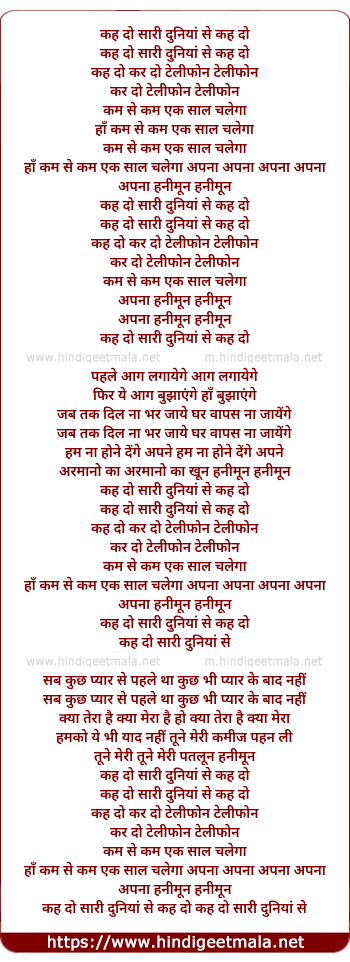 lyrics of song Ek Saal Chalega Apna Honeymoon