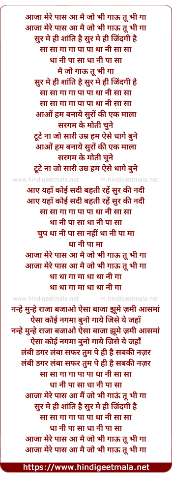 lyrics of song Aaja Mere Paas Aa Mai Jo Gaau Tu Bhi Gaa