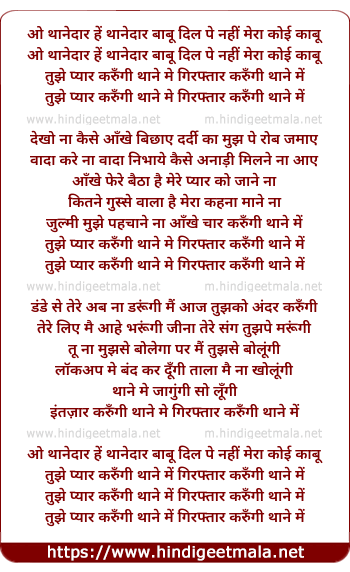 lyrics of song O Thanedaar Babu, He Thanedaar Babu Dil Pe Nahi Mera Kaabu