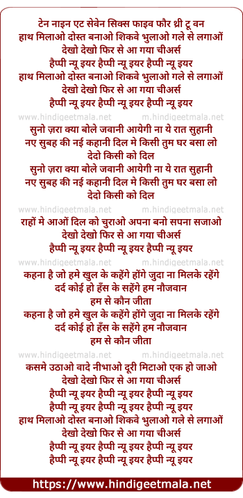 lyrics of song Happy New Year