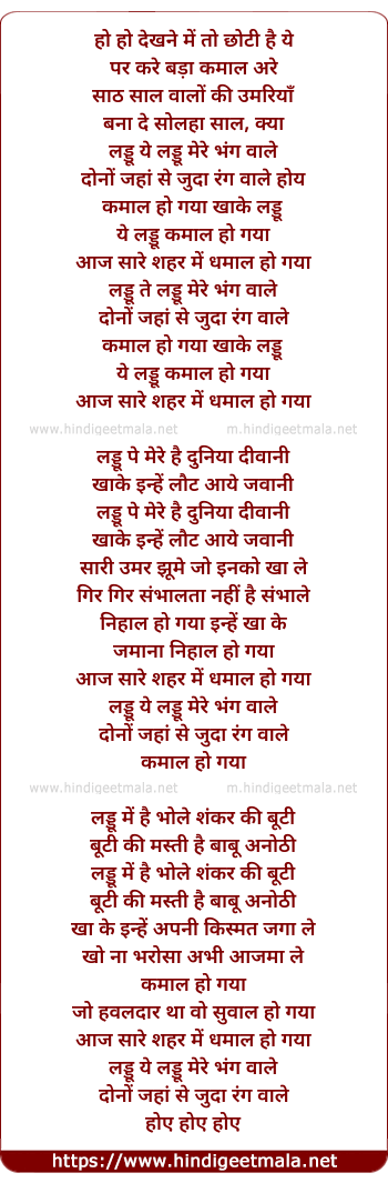 lyrics of song Dekhne Me Toh Chhoti Hai Ye