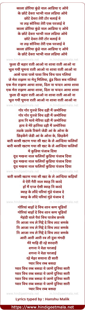 lyrics of song Kala Doria Kunday Nal Adiya E Oye, Boliyaan