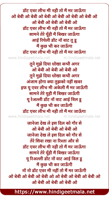 lyrics of song Dont Ever Leave Me