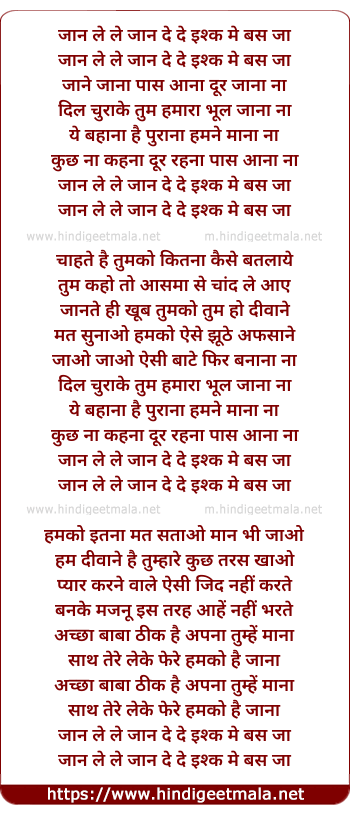 lyrics of song Jaan Le Le Jaan De De Ishq Me Bas Ja
