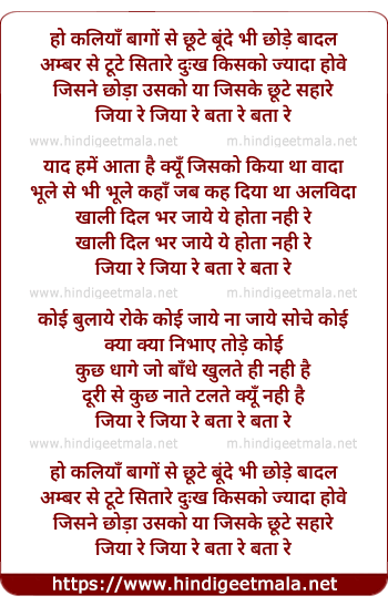 lyrics of song Jiya Re, Jiya Re