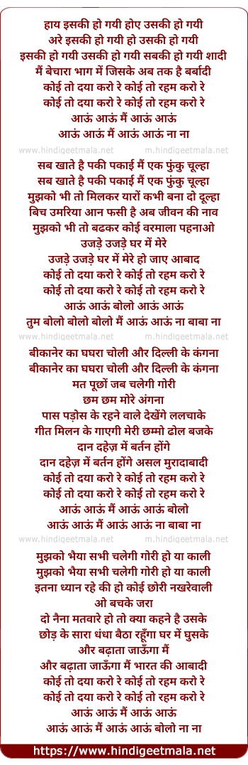 lyrics of song Iski Ho Gayi Uski Ho Gayi, Uski Ho Gayi Sabki Ho Gayi Shaadi